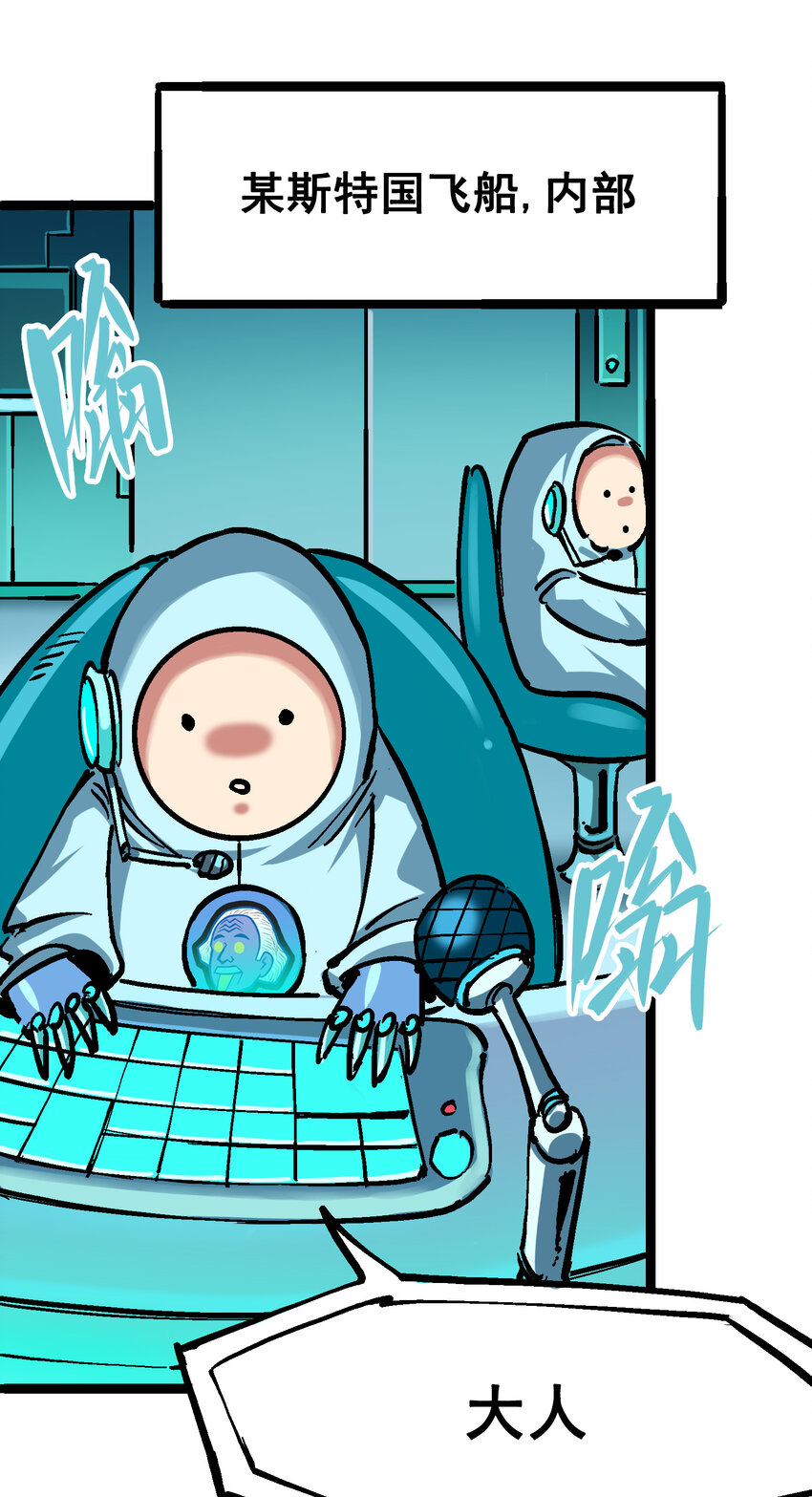 伍六七：黑白雙龍 - 7-012 斯特國，來襲！(2/2) - 2