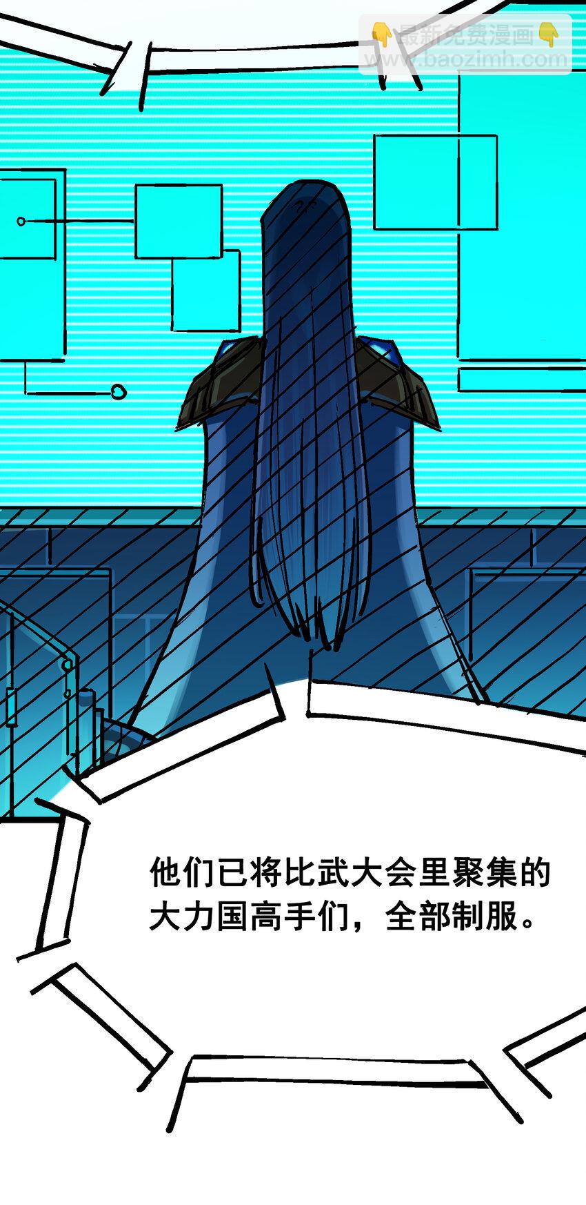 伍六七：黑白雙龍 - 7-012 斯特國，來襲！(2/2) - 1