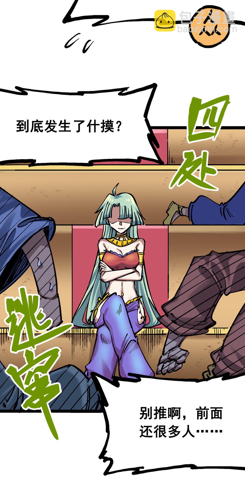 伍六七：黑白雙龍 - 7-012 斯特國，來襲！(1/2) - 6