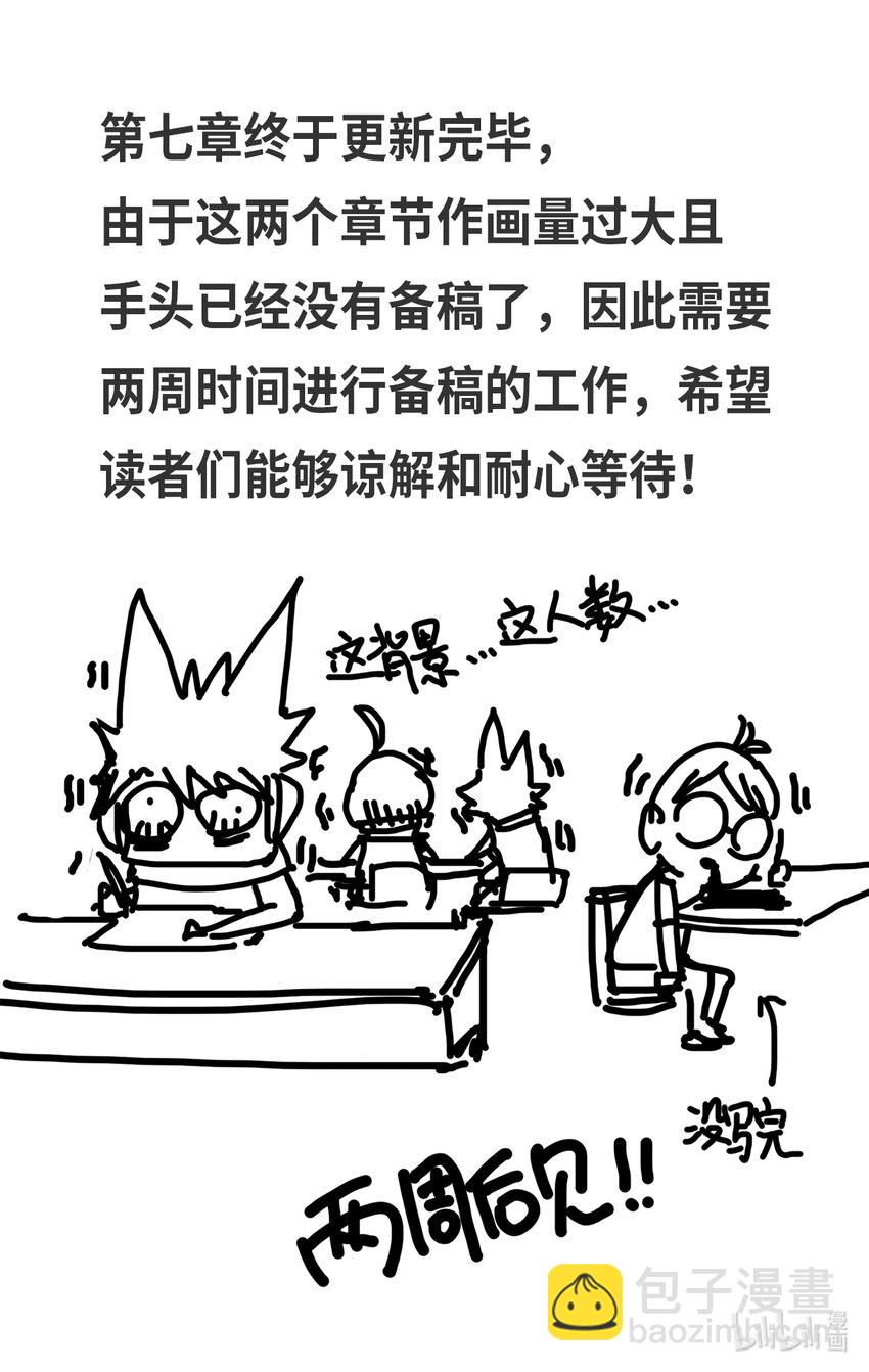 伍六七：黑白雙龍 - 同人展示 第六期 - 2