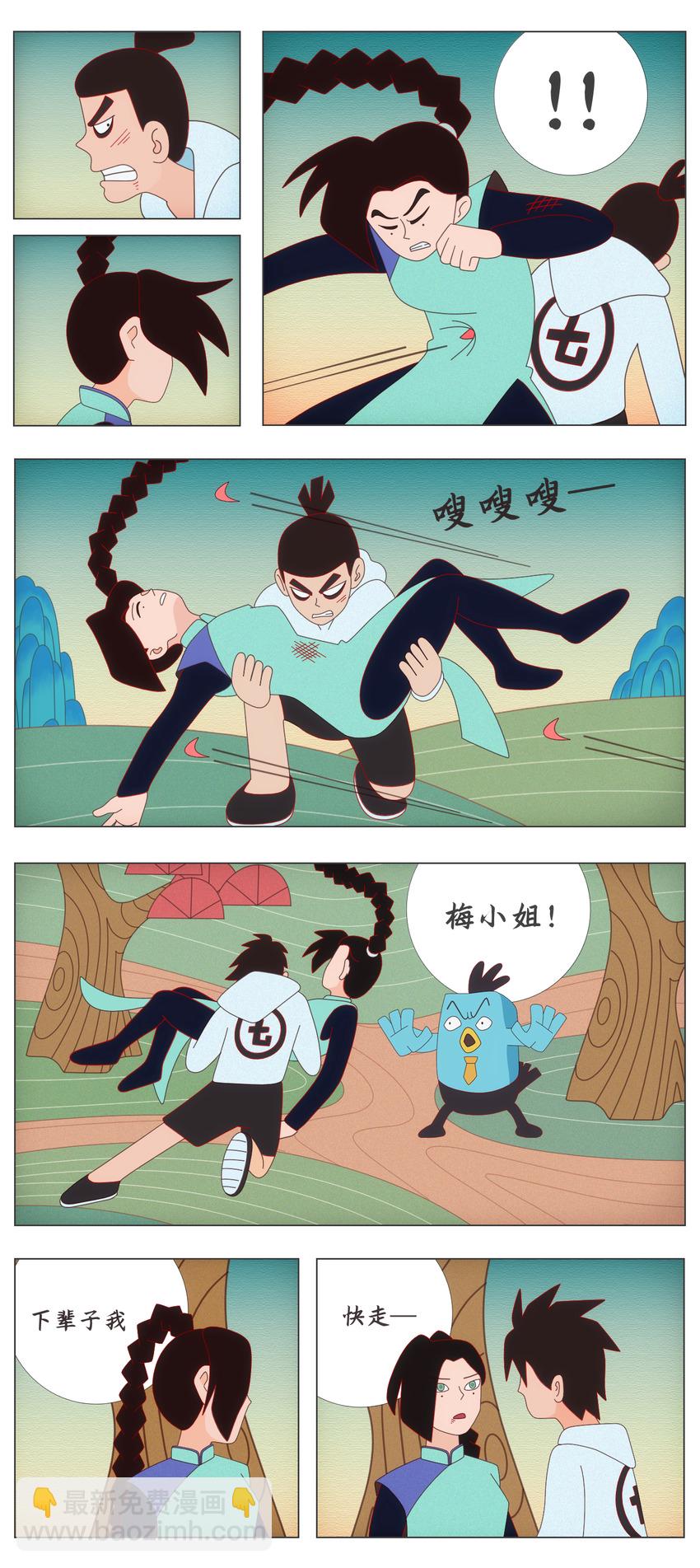 伍六七：黑白雙龍 - 同人展示 第六期 - 3