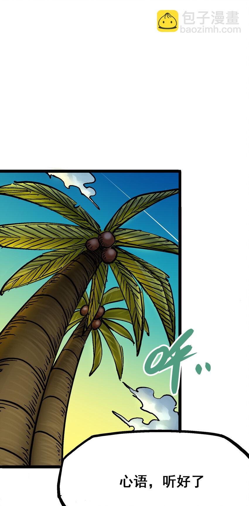 伍六七：黑白雙龍 - 8-001 斯溫·森 - 3