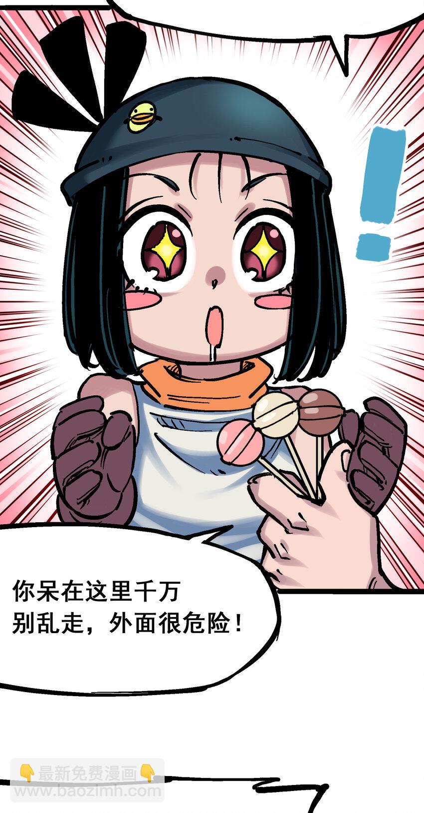 伍六七：黑白雙龍 - 8-001 斯溫·森 - 4