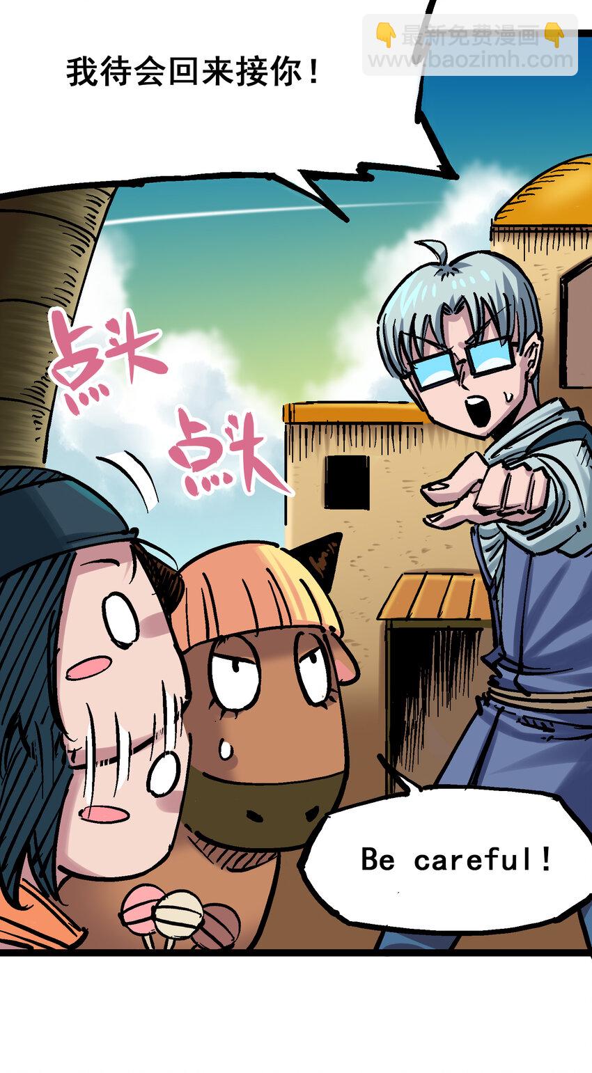 伍六七：黑白雙龍 - 8-001 斯溫·森 - 5