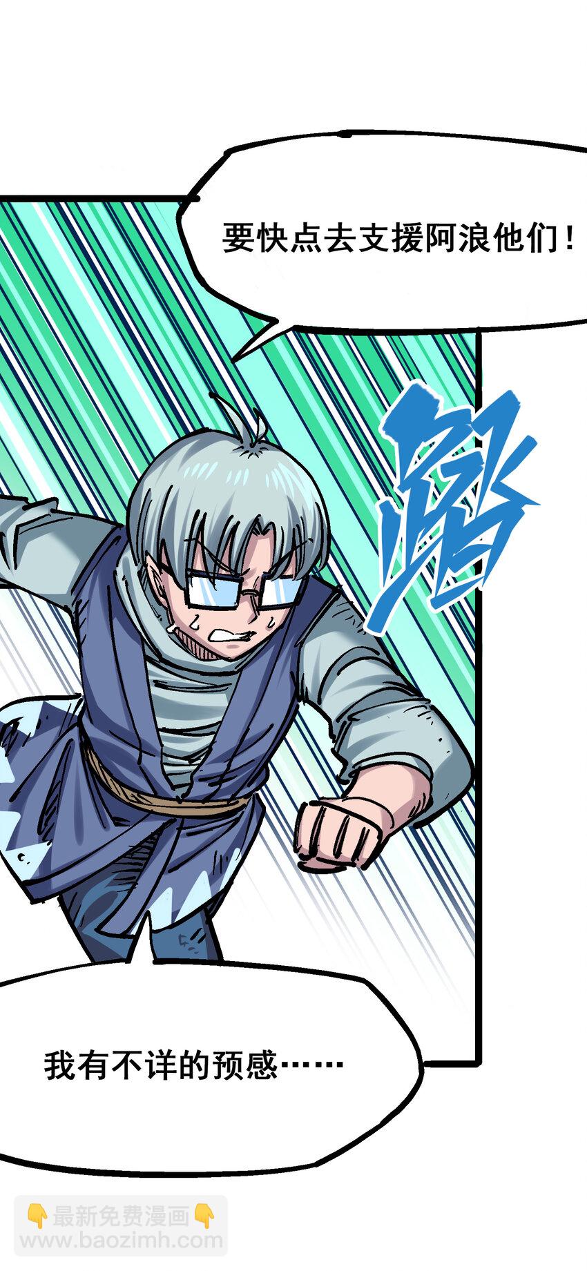 伍六七：黑白雙龍 - 8-001 斯溫·森 - 6