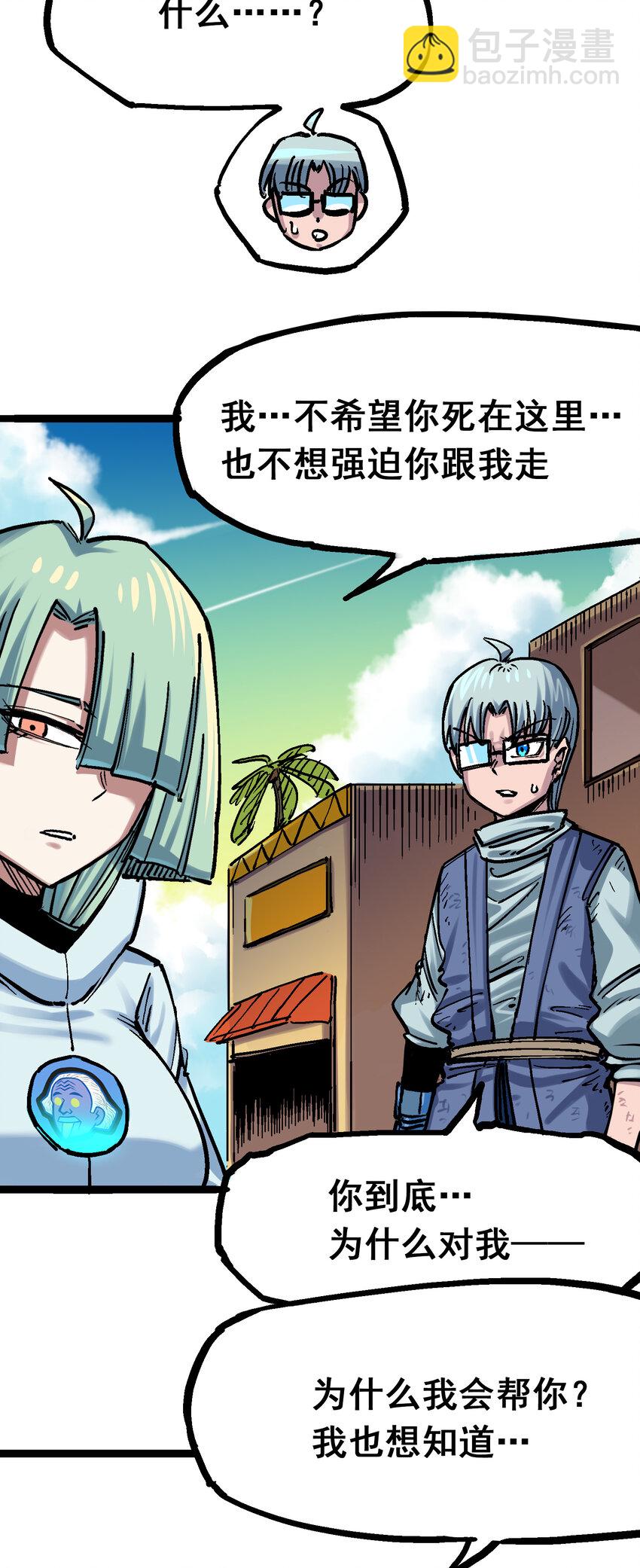 伍六七：黑白雙龍 - 8-001 斯溫·森 - 2