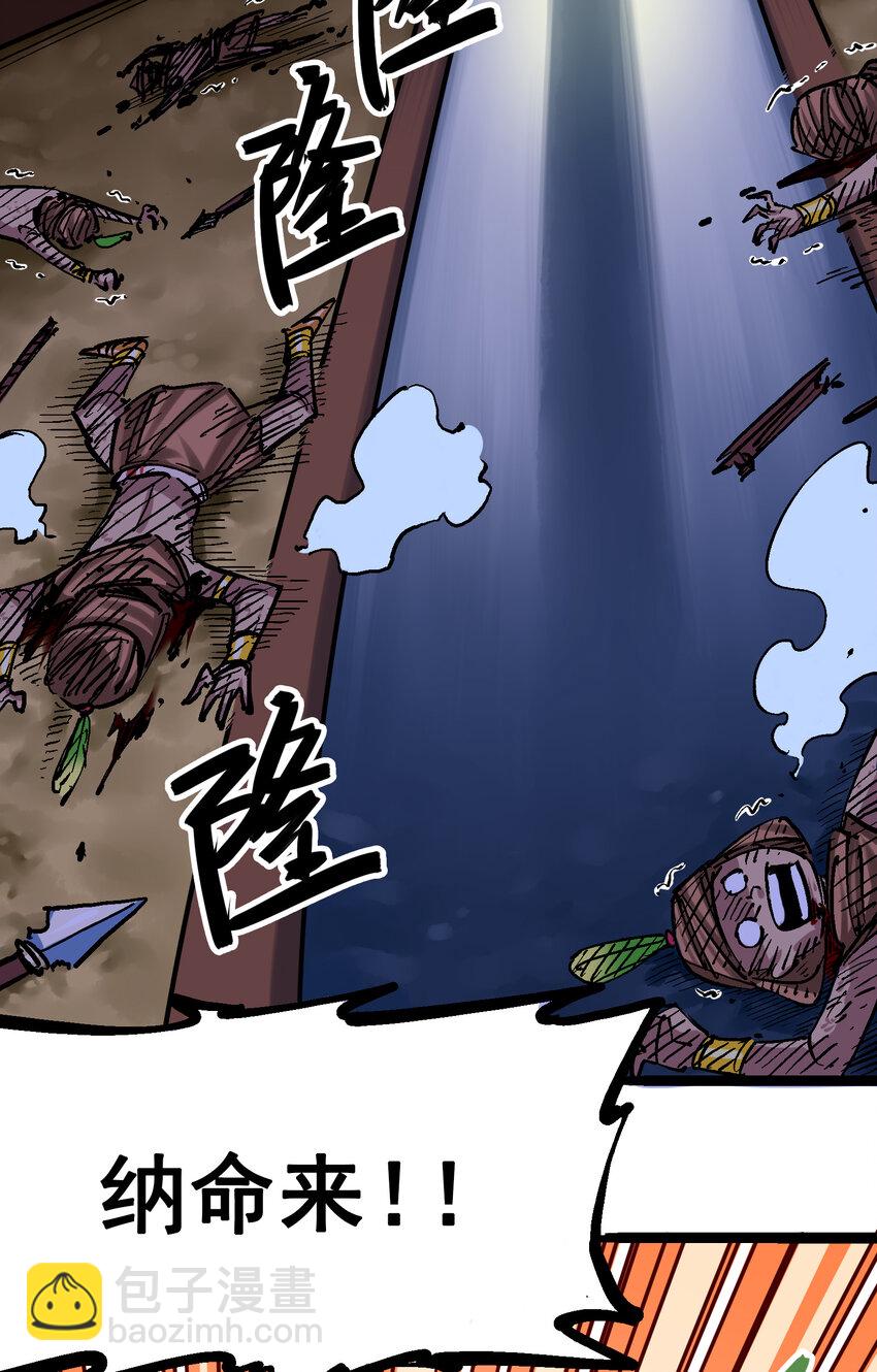 伍六七：黑白雙龍 - 8-001 斯溫·森 - 5