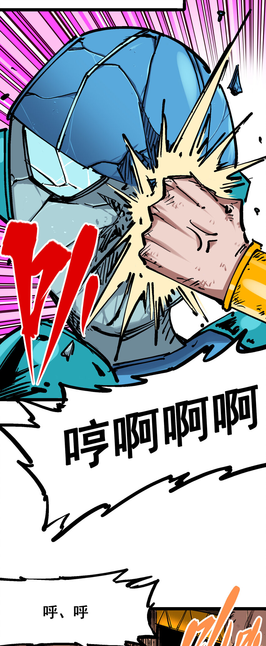 伍六七：黑白雙龍 - 8-001 斯溫·森 - 2