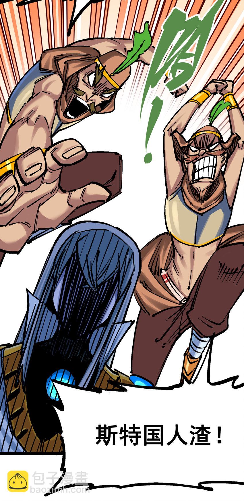 伍六七：黑白雙龍 - 8-001 斯溫·森 - 6