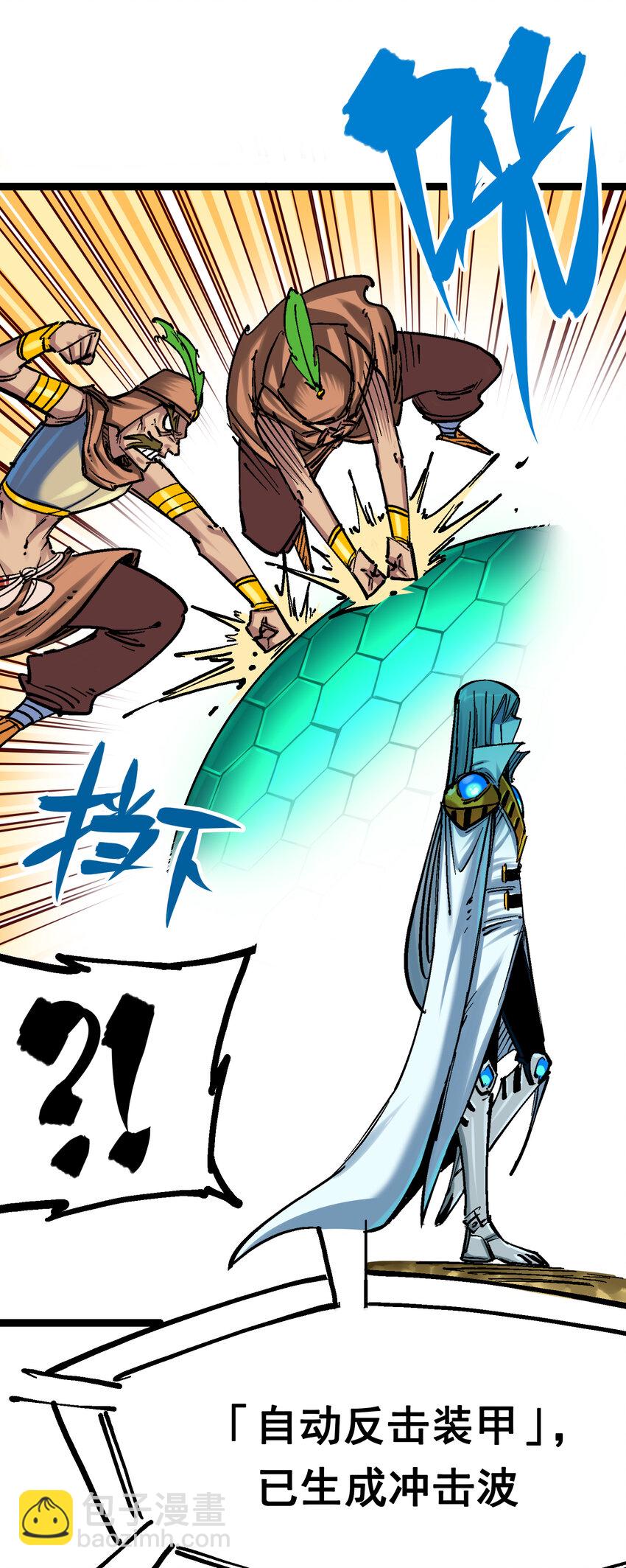 伍六七：黑白雙龍 - 8-001 斯溫·森 - 7