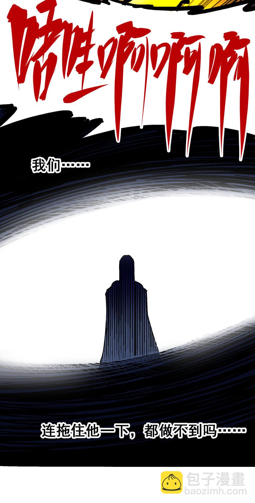 伍六七：黑白雙龍 - 8-001 斯溫·森 - 5