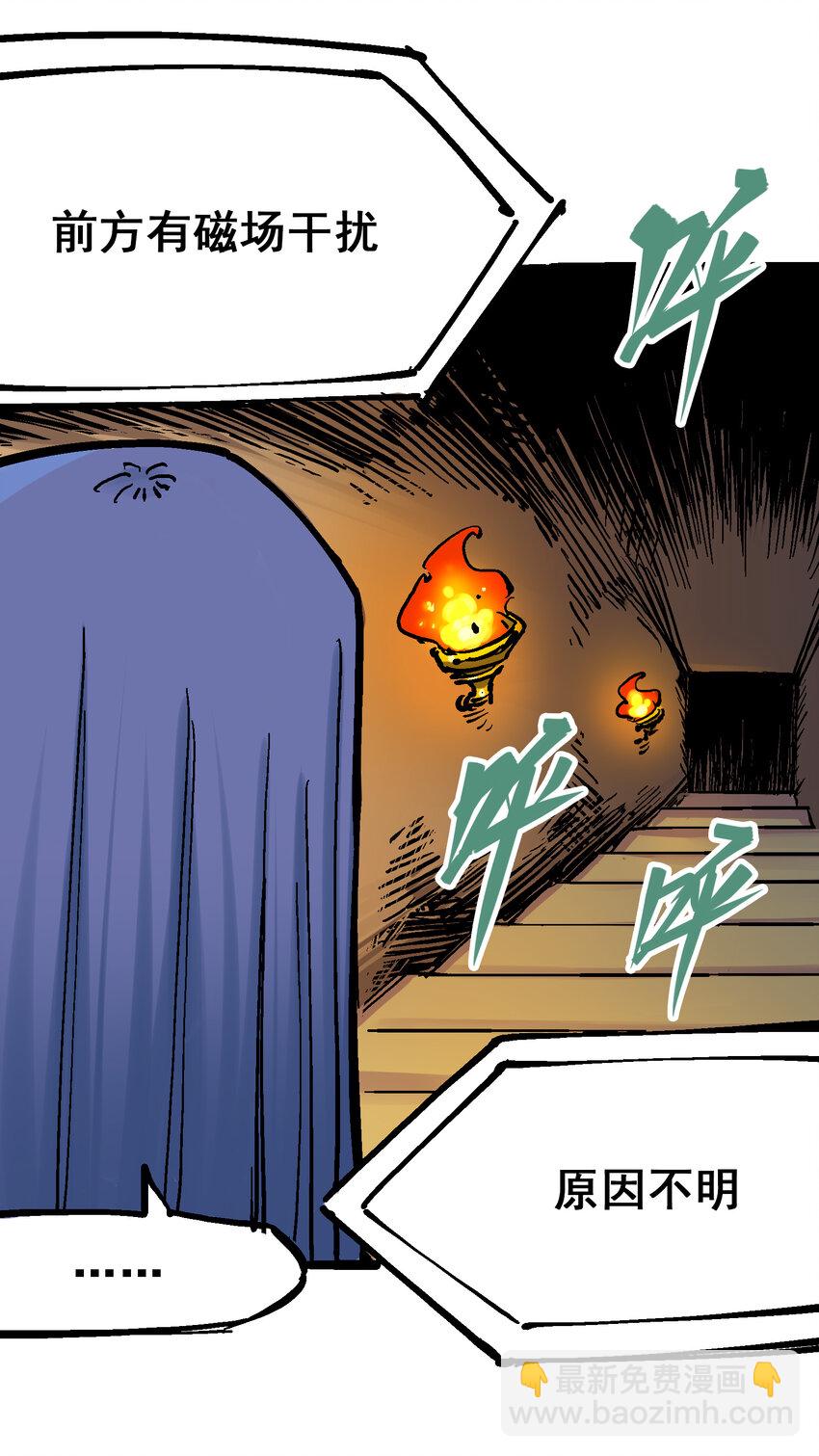 伍六七：黑白雙龍 - 8-001 斯溫·森 - 7