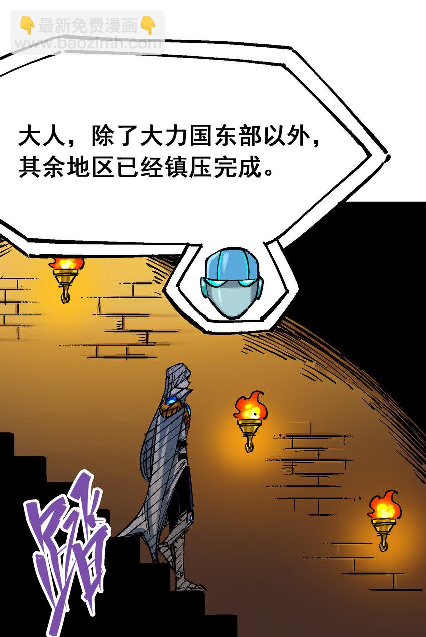 伍六七：黑白雙龍 - 8-001 斯溫·森 - 1