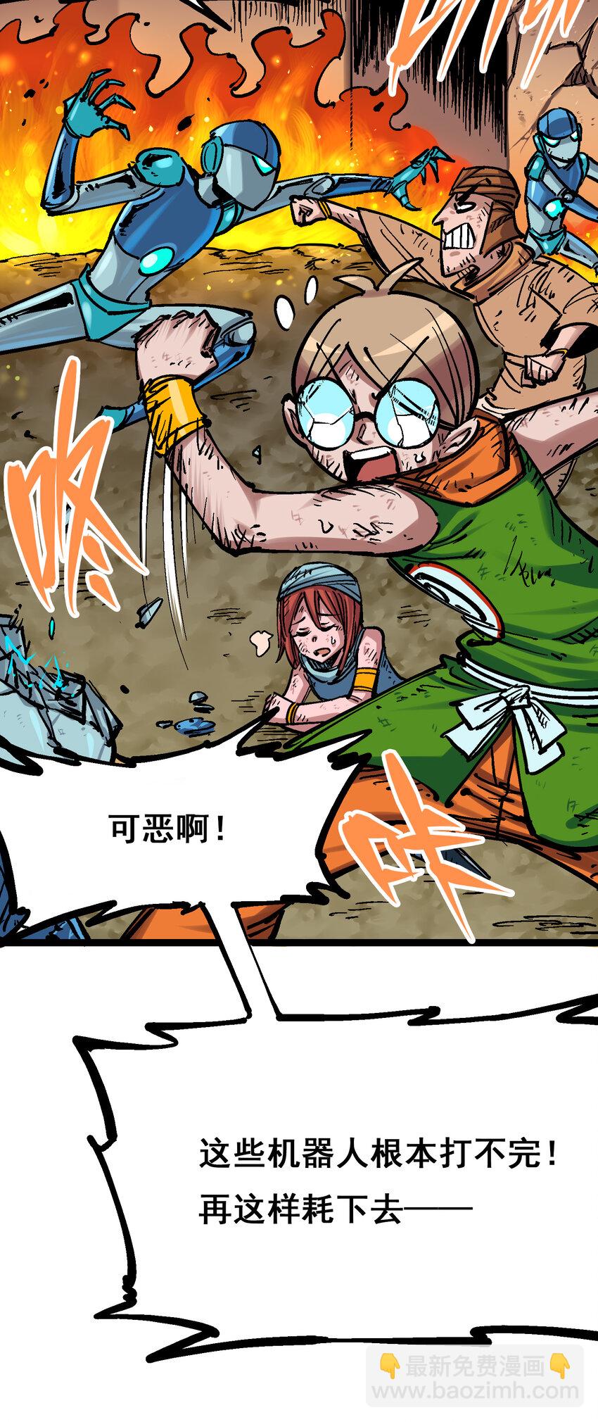 伍六七：黑白雙龍 - 8-001 斯溫·森 - 3