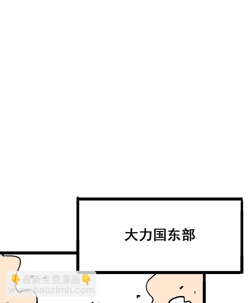 伍六七：黑白雙龍 - 8-001 斯溫·森 - 5