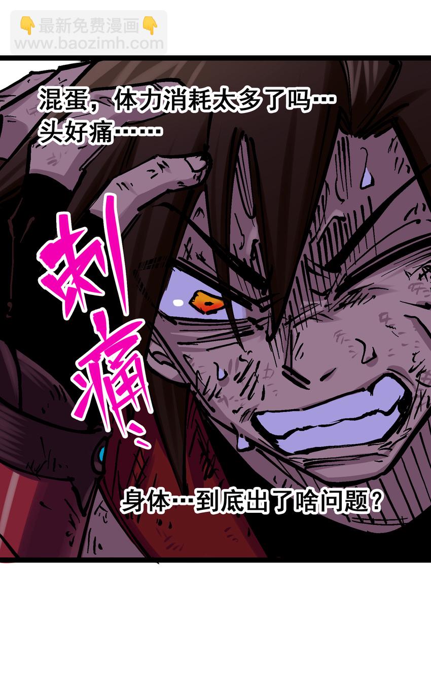 伍六七：黑白雙龍 - 8-001 斯溫·森 - 1