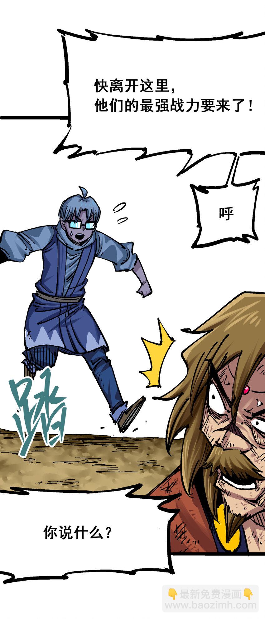 伍六七：黑白雙龍 - 8-001 斯溫·森 - 2