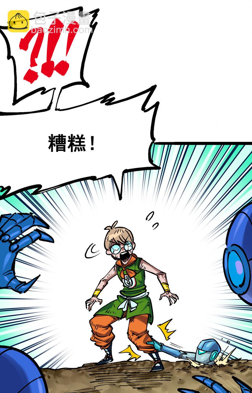 伍六七：黑白雙龍 - 8-001 斯溫·森 - 4