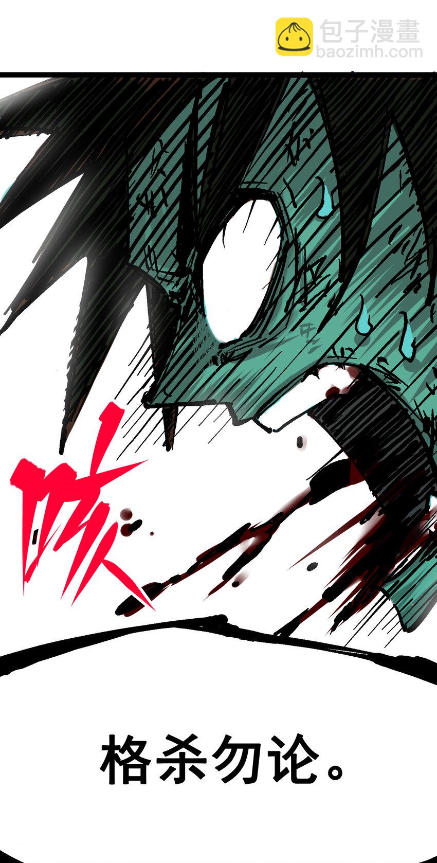 伍六七：黑白雙龍 - 8-001 斯溫·森 - 6