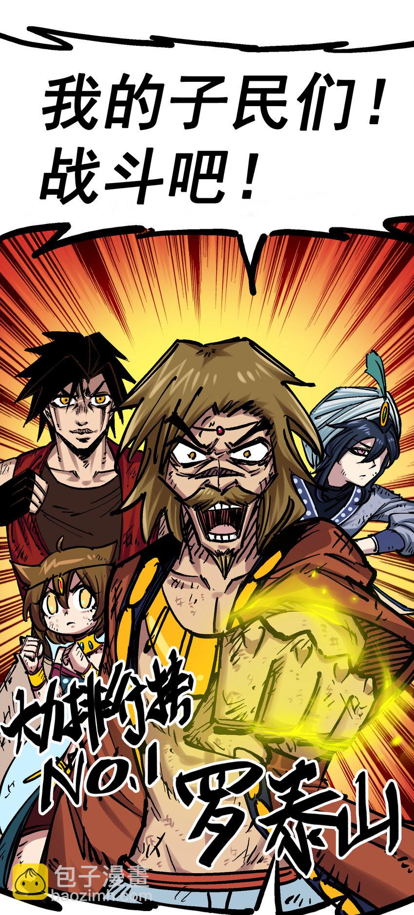 伍六七：黑白雙龍 - 8-001 斯溫·森 - 7