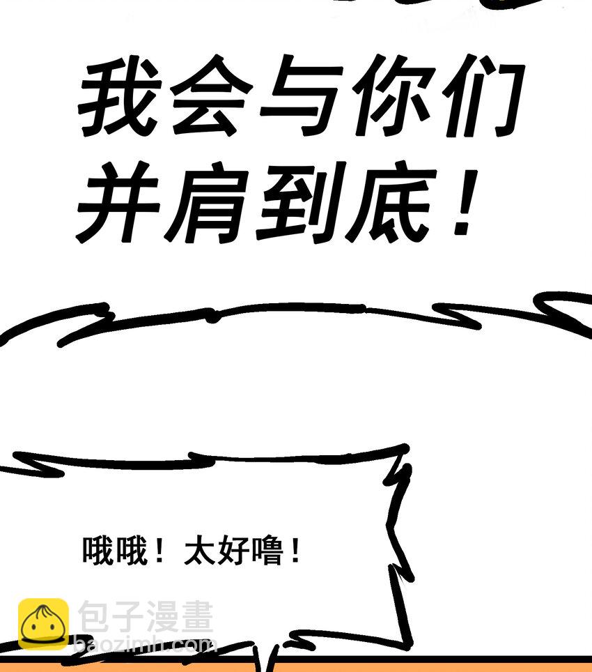 伍六七：黑白雙龍 - 8-001 斯溫·森 - 1