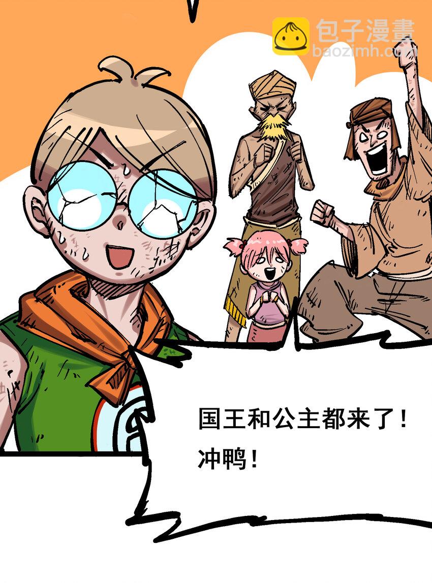 伍六七：黑白雙龍 - 8-001 斯溫·森 - 2