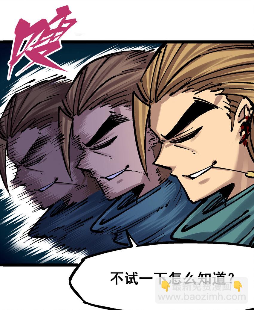 伍六七：黑白雙龍 - 8-003 麒麟VS森 - 3