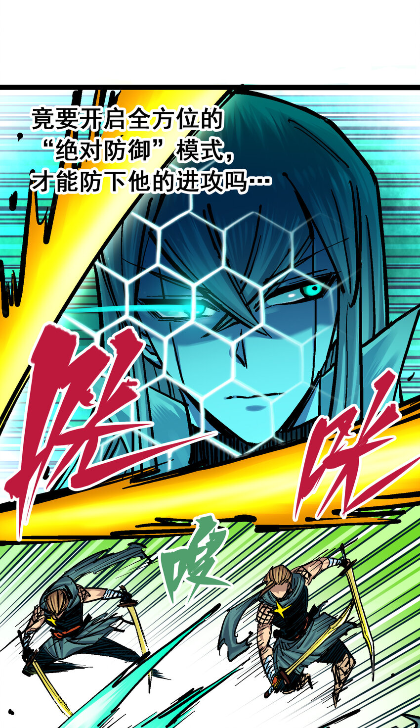 伍六七：黑白雙龍 - 8-003 麒麟VS森 - 6