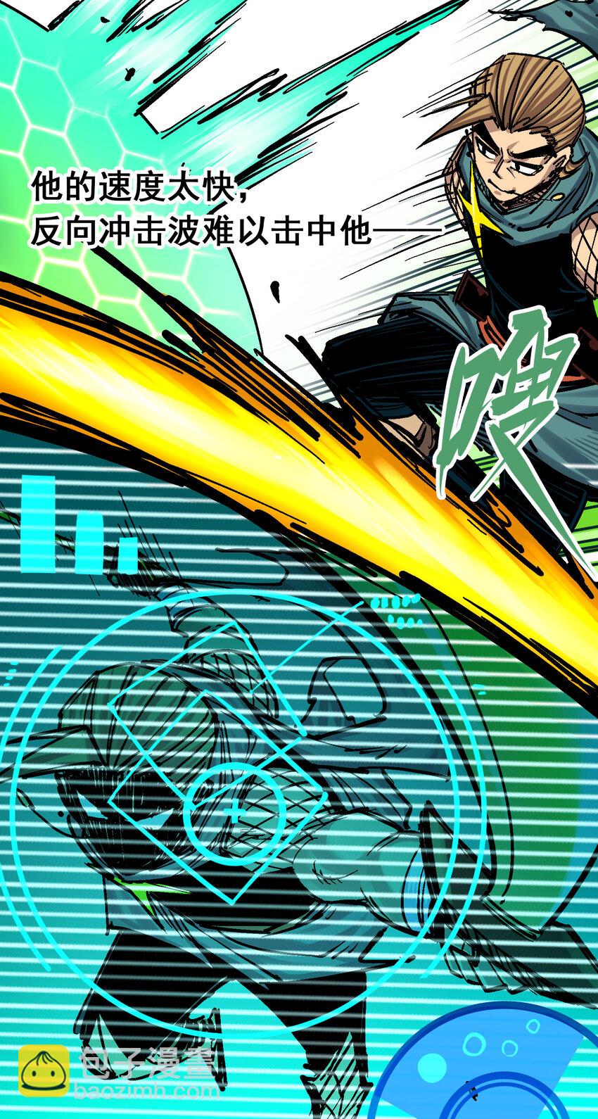 伍六七：黑白雙龍 - 8-003 麒麟VS森 - 7