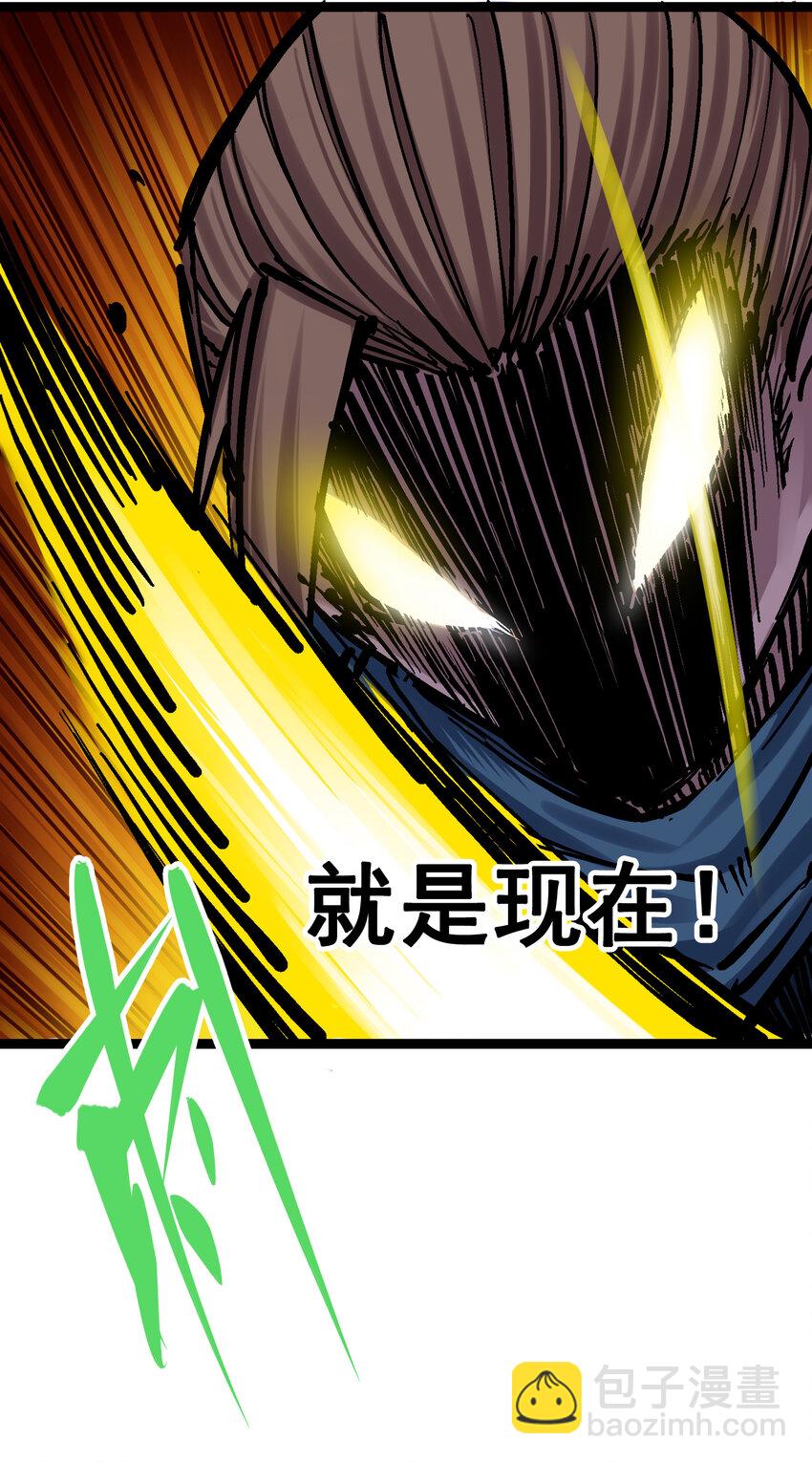 伍六七：黑白雙龍 - 8-003 麒麟VS森 - 4