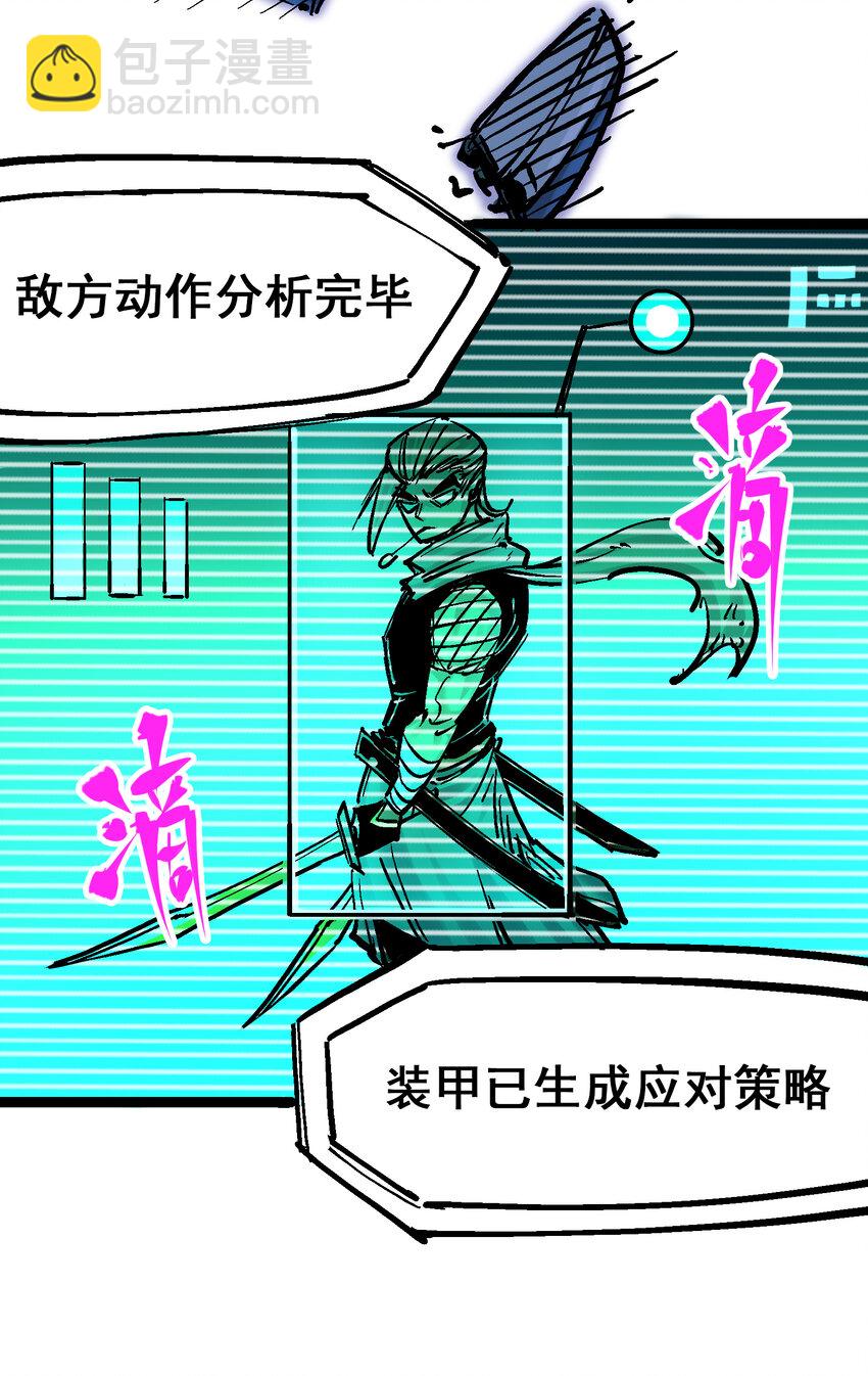 伍六七：黑白雙龍 - 8-003 麒麟VS森 - 7