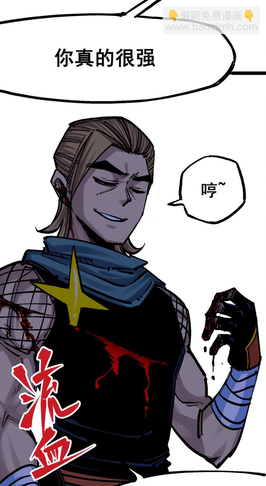 伍六七：黑白雙龍 - 8-003 麒麟VS森 - 1