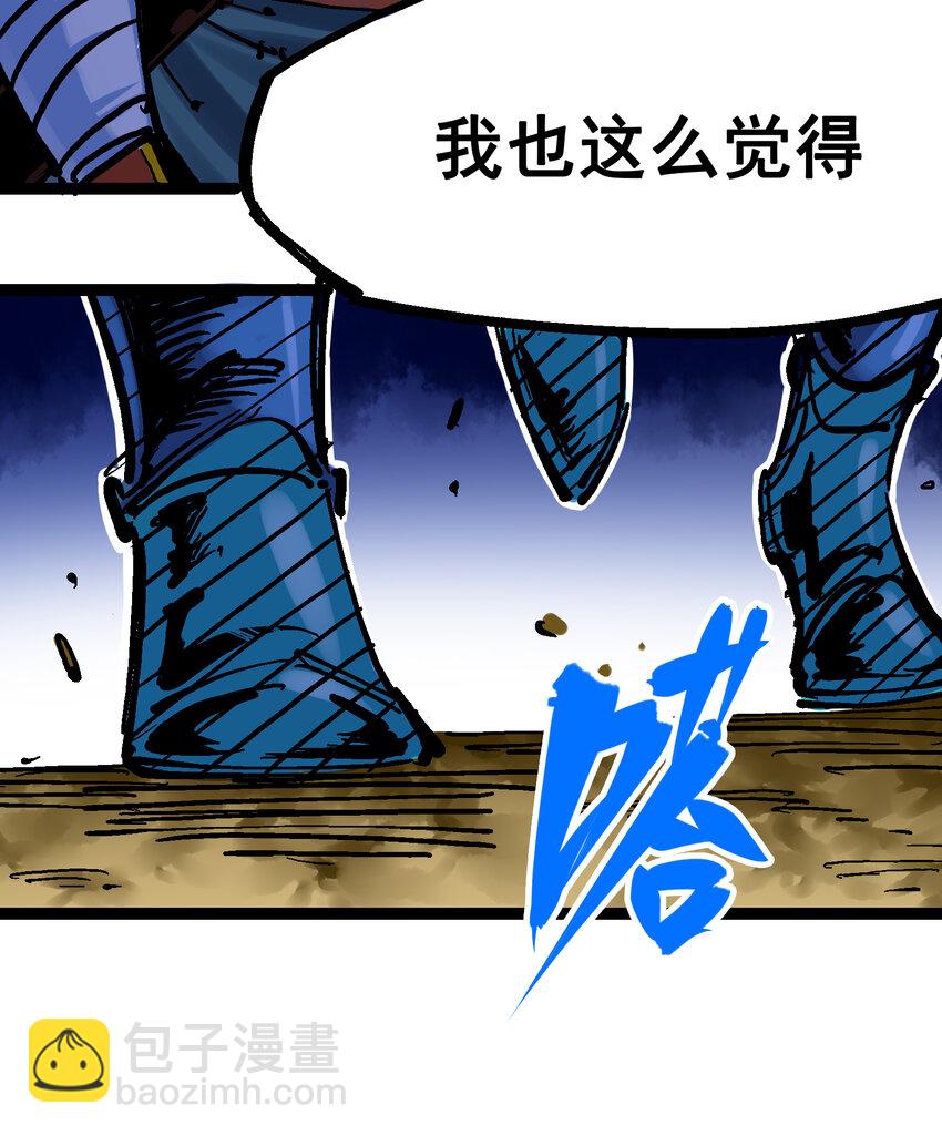 伍六七：黑白雙龍 - 8-003 麒麟VS森 - 2