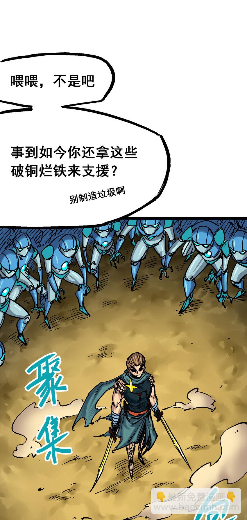 伍六七：黑白雙龍 - 8-003 麒麟VS森 - 3