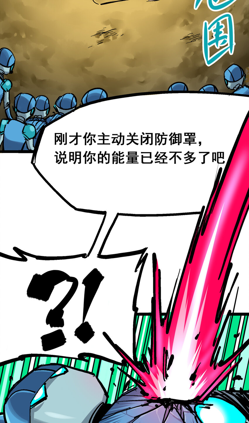 伍六七：黑白雙龍 - 8-003 麒麟VS森 - 4