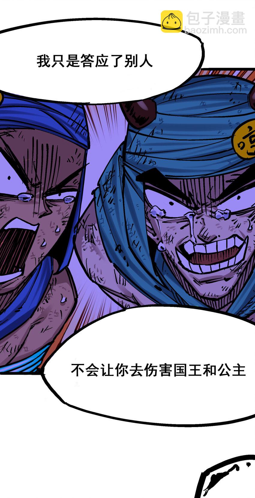 伍六七：黑白雙龍 - 8-003 麒麟VS森 - 2