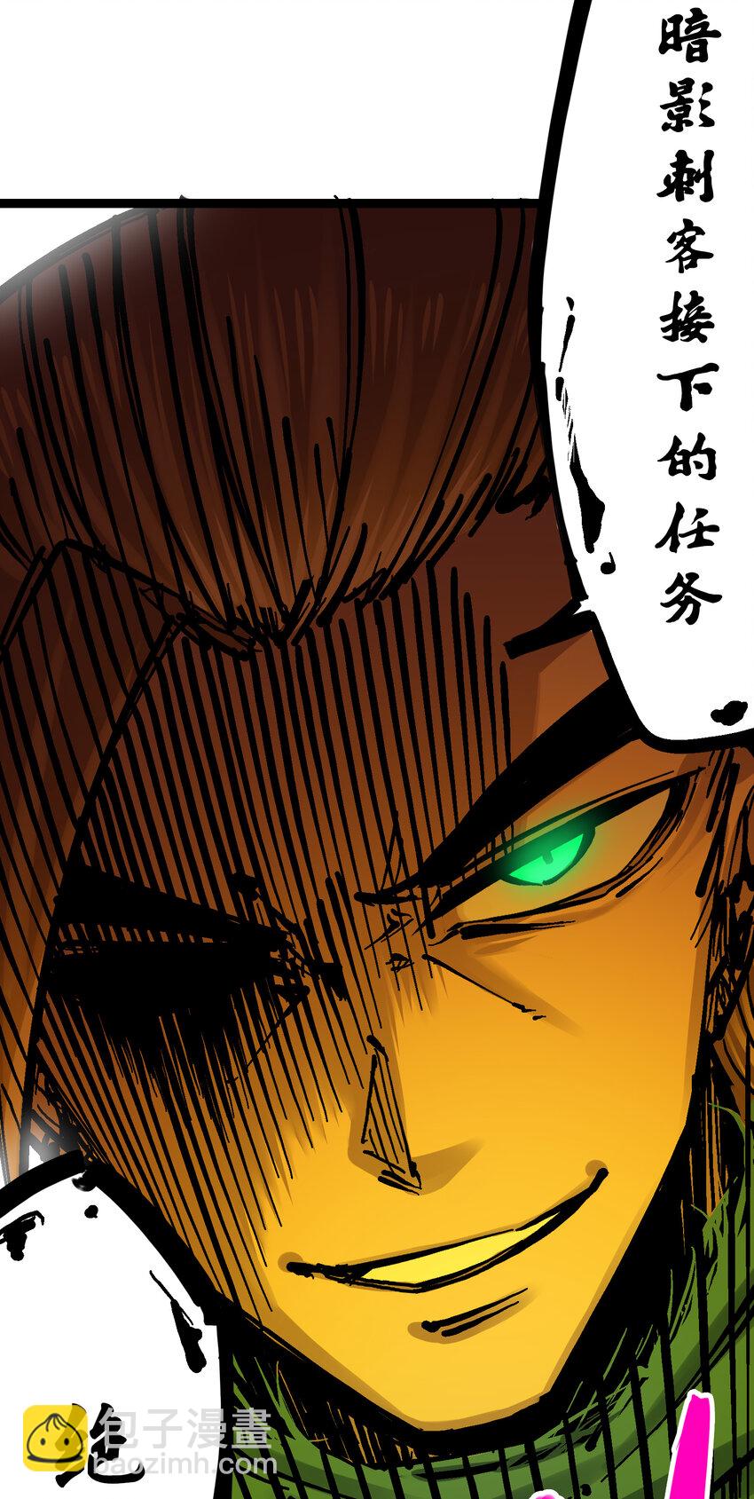 伍六七：黑白雙龍 - 8-003 麒麟VS森 - 3