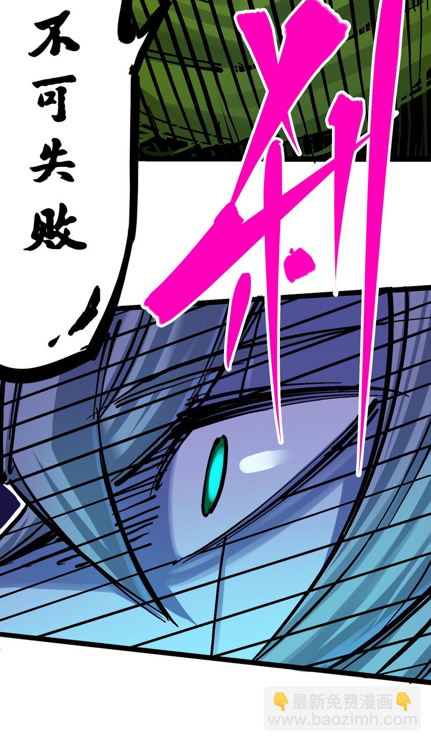 伍六七：黑白雙龍 - 8-003 麒麟VS森 - 4