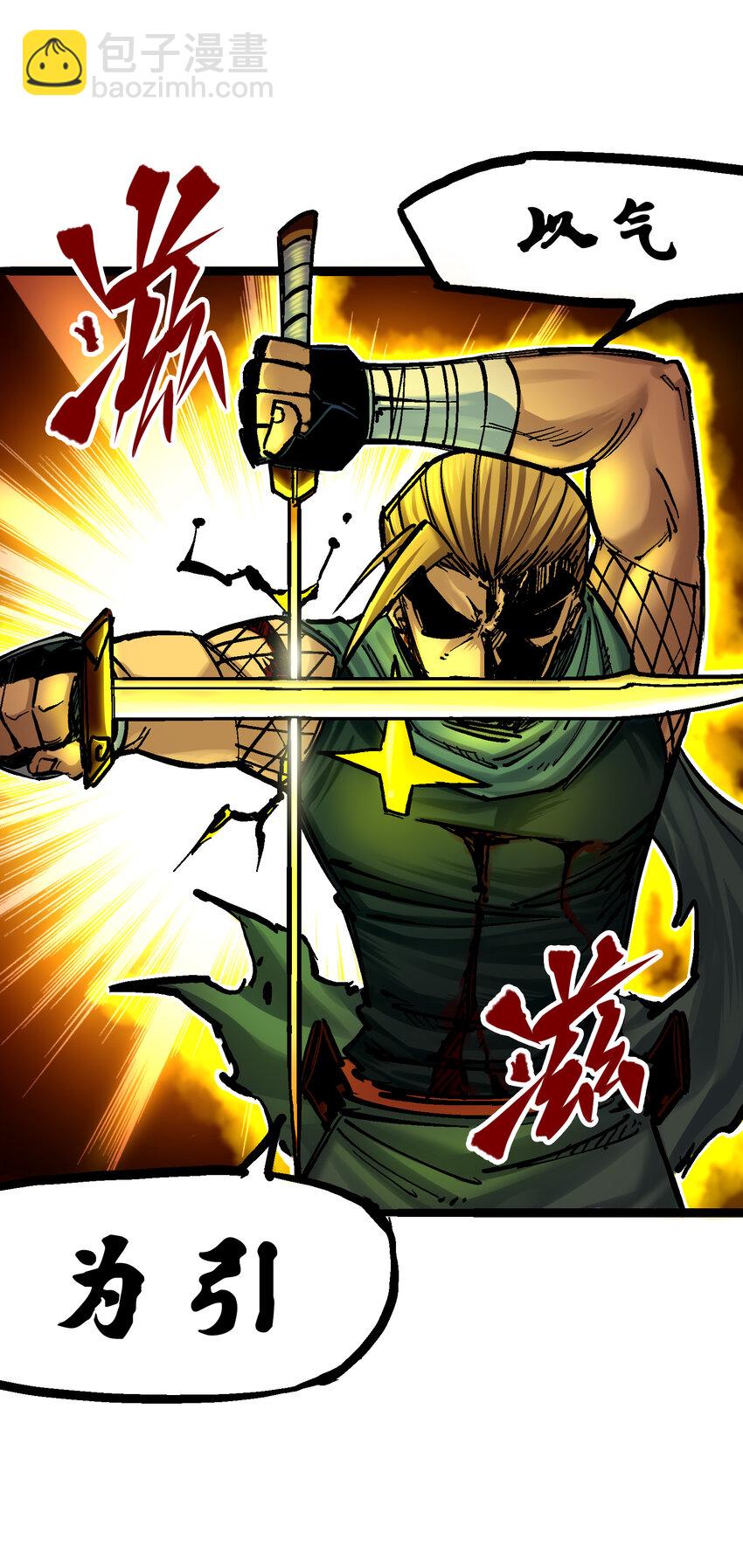 伍六七：黑白雙龍 - 8-003 麒麟VS森 - 5