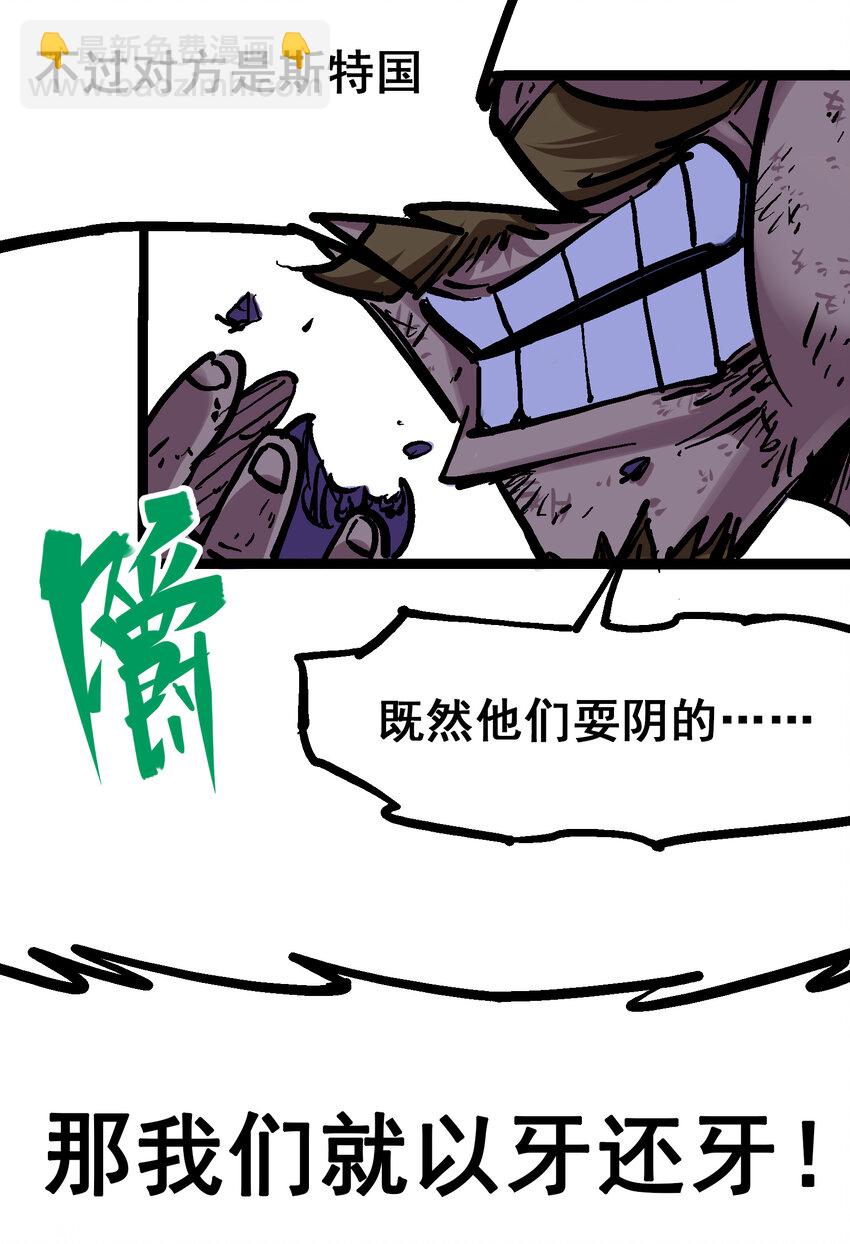 伍六七：黑白雙龍 - 8-005 選擇(1/2) - 2