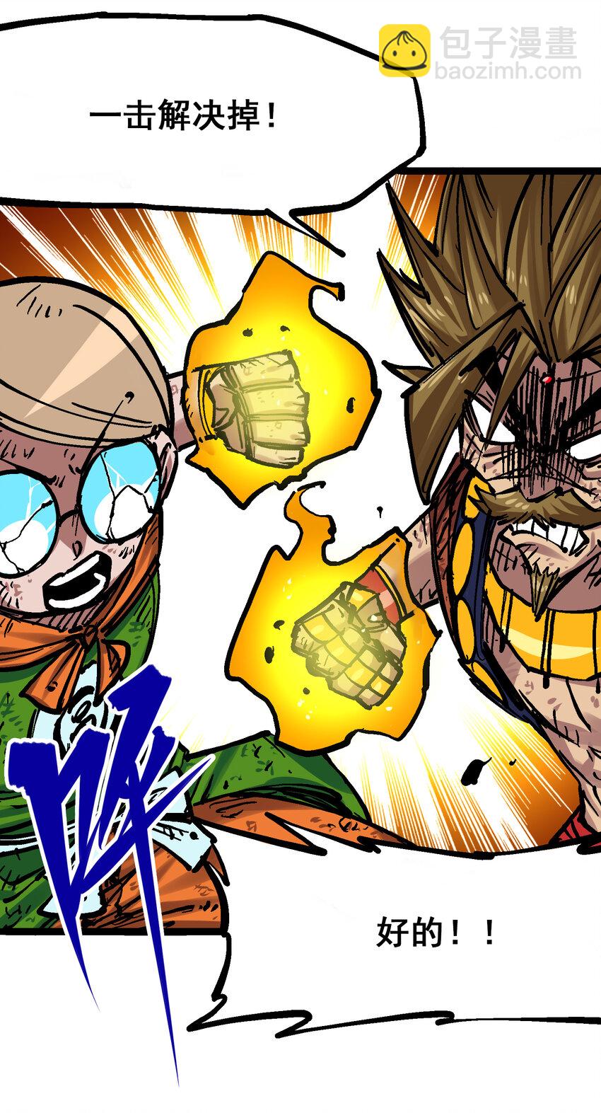 伍六七：黑白雙龍 - 8-005 選擇(1/2) - 4