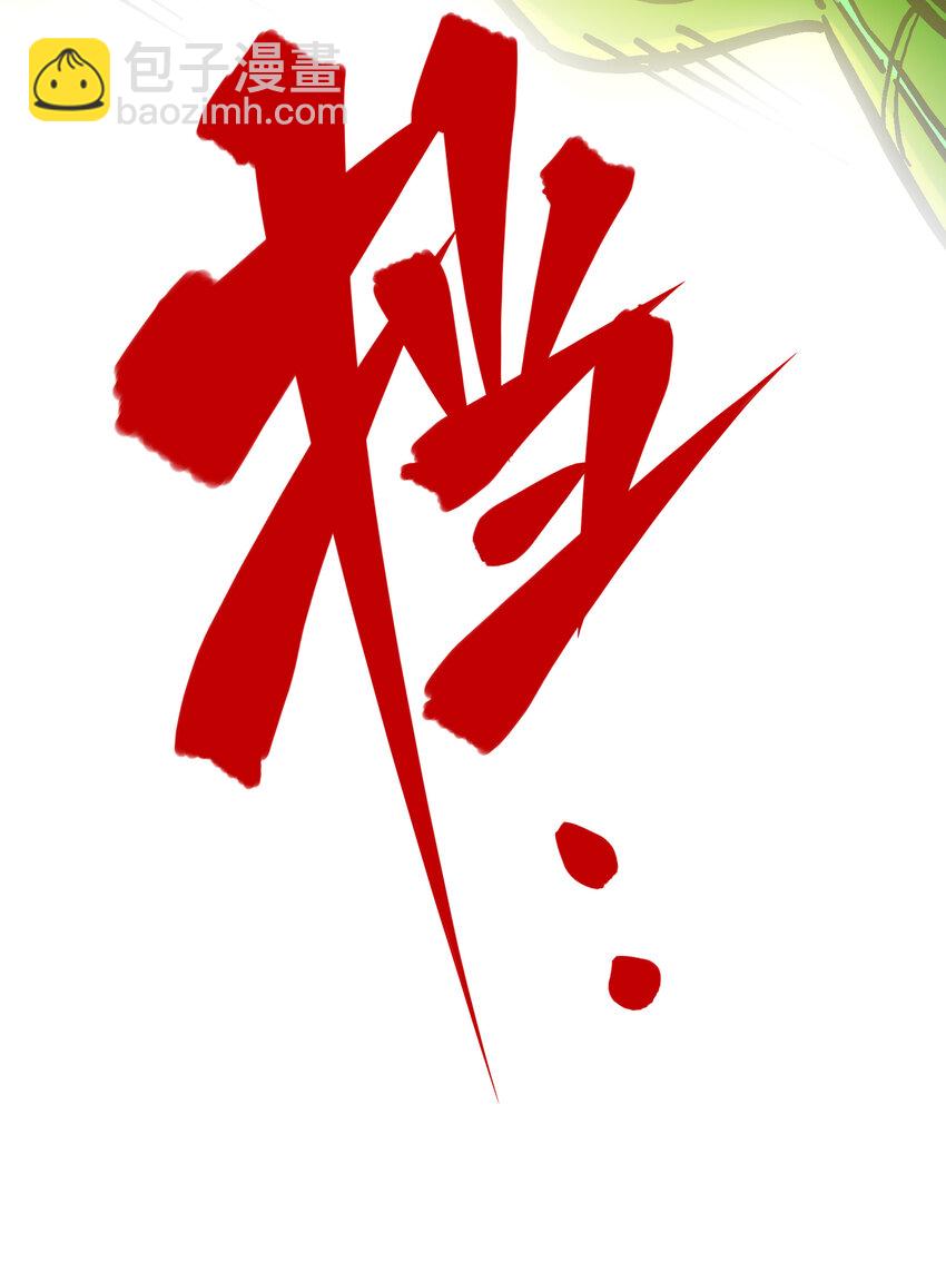 伍六七：黑白雙龍 - 8-005 選擇(1/2) - 1