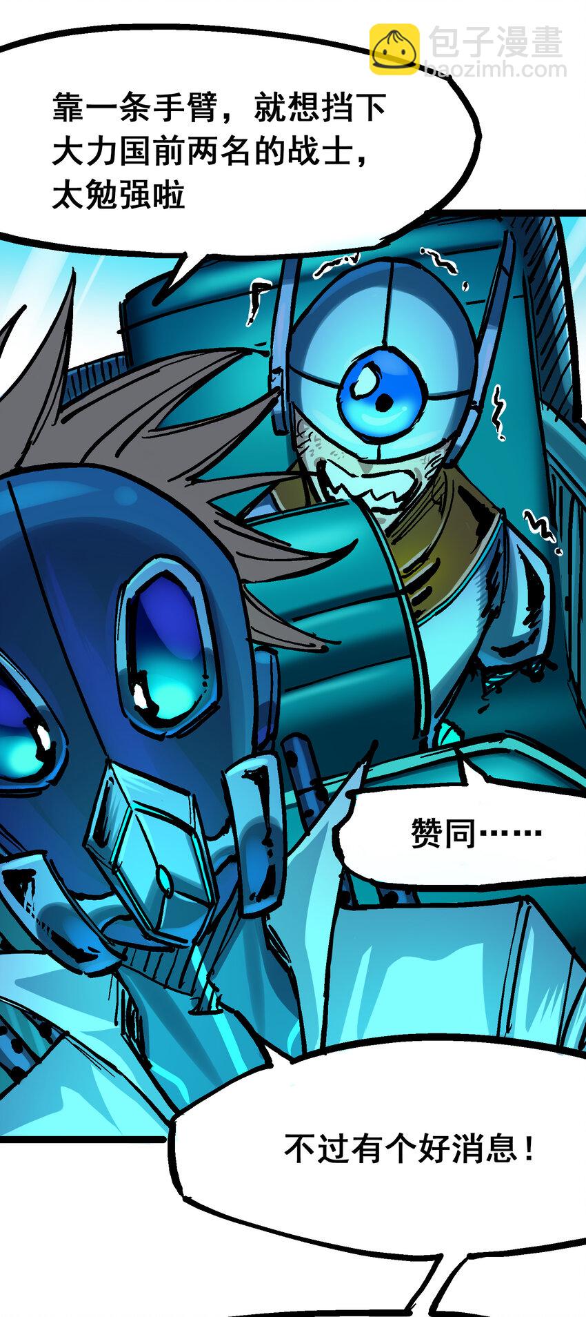 伍六七：黑白雙龍 - 8-005 選擇(1/2) - 5