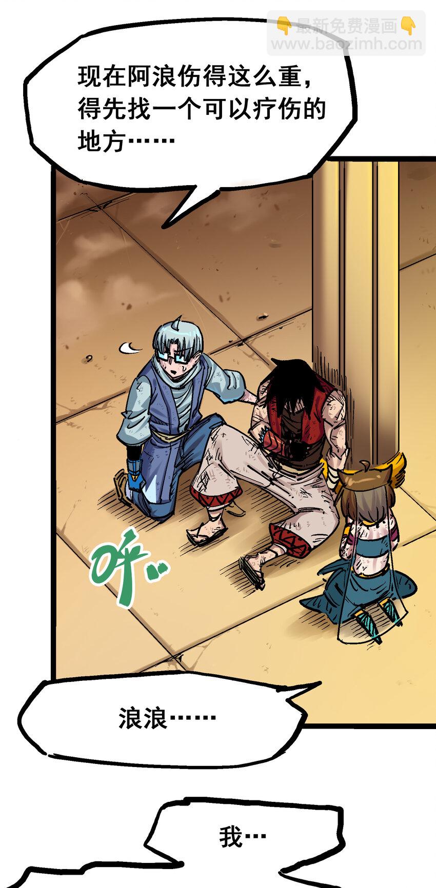 伍六七：黑白雙龍 - 8-005 選擇(1/2) - 2