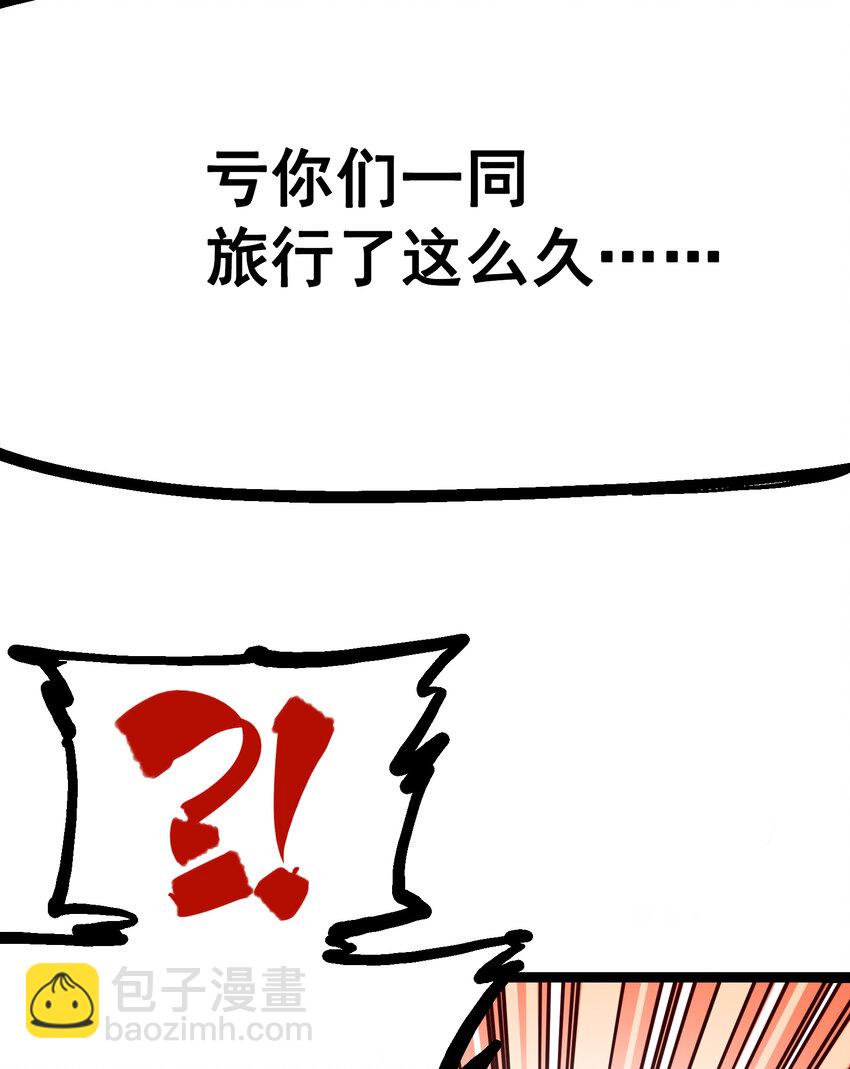 伍六七：黑白雙龍 - 8-005 選擇(1/2) - 5