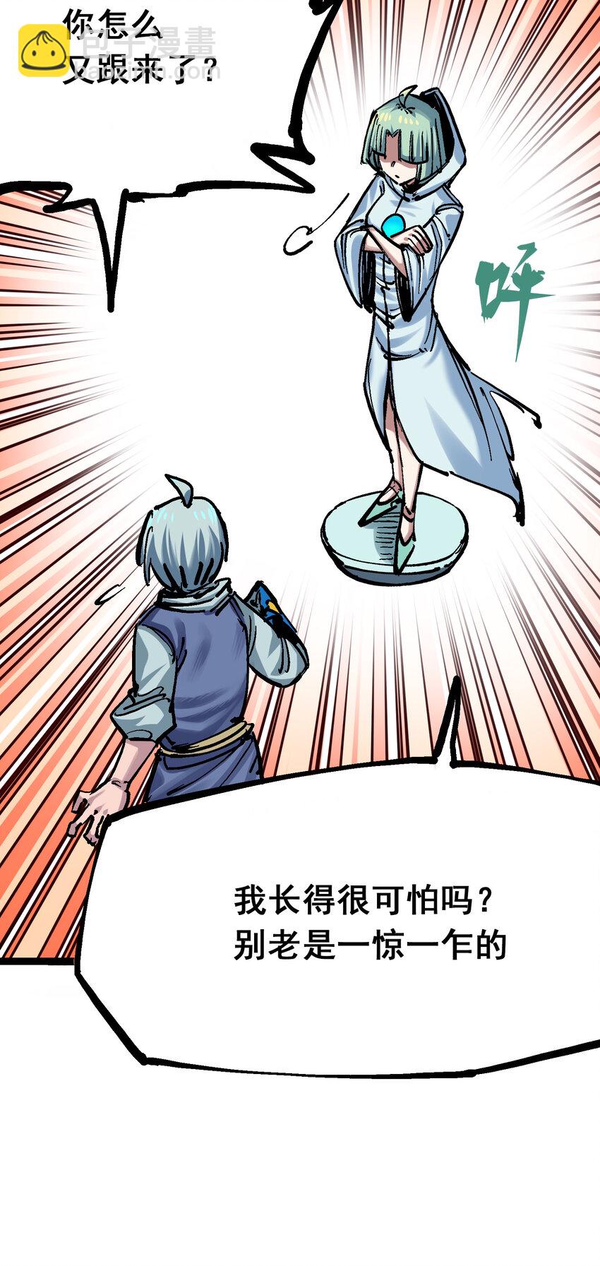 伍六七：黑白雙龍 - 8-005 選擇(1/2) - 6