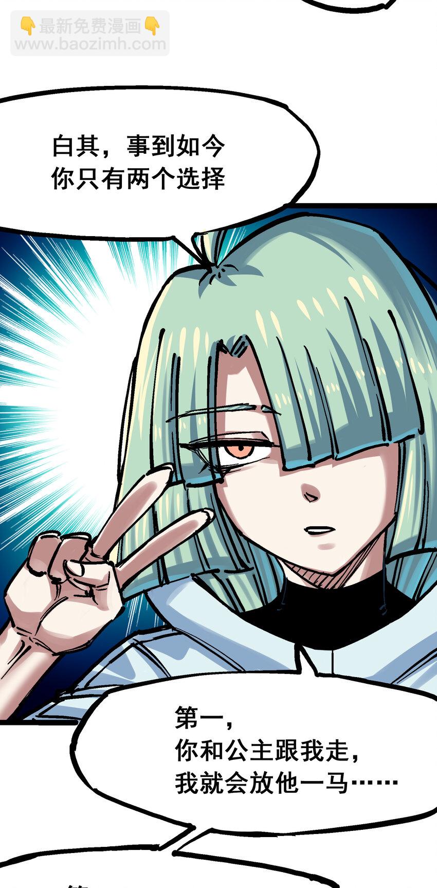 伍六七：黑白雙龍 - 8-005 選擇(1/2) - 8