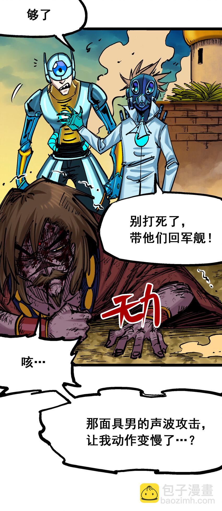 伍六七：黑白雙龍 - 8-005 選擇(1/2) - 2