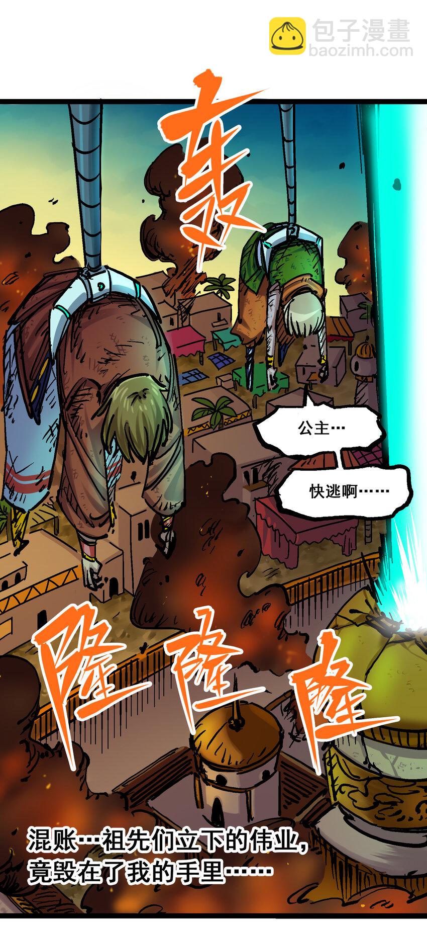 伍六七：黑白雙龍 - 8-005 選擇(1/2) - 3