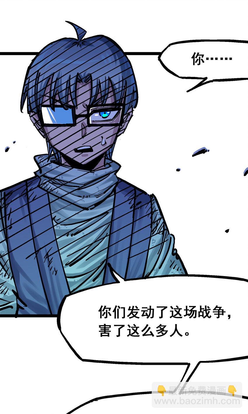 伍六七：黑白雙龍 - 8-005 選擇(1/2) - 5